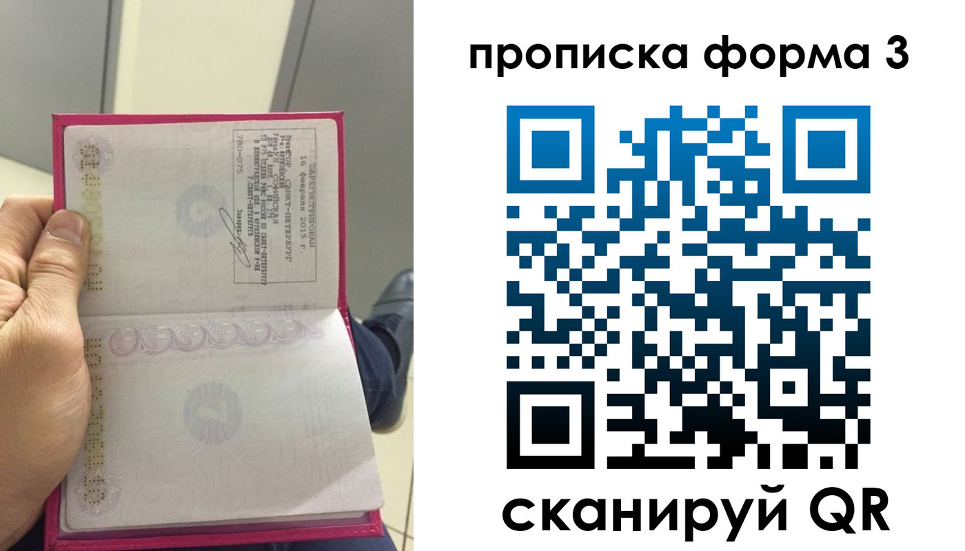 временная регистрация в квартире в Карелии