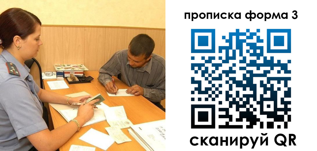 прописка для работы в Карелии