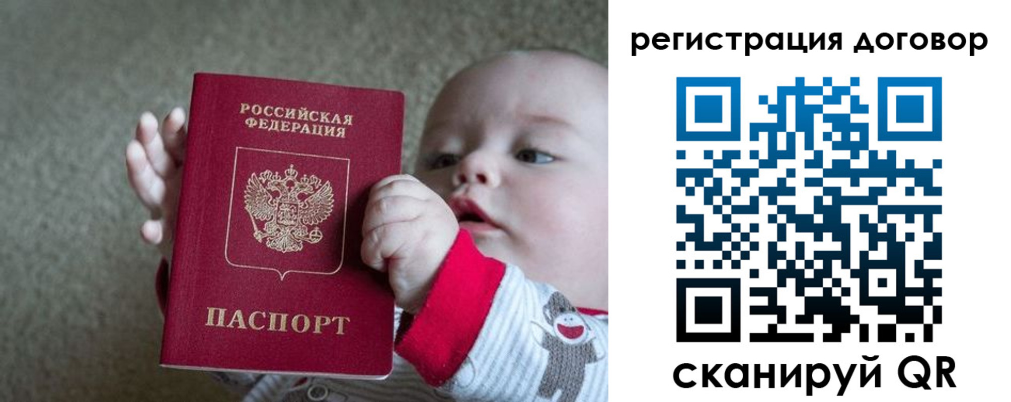 временная регистрация законно в Карелии