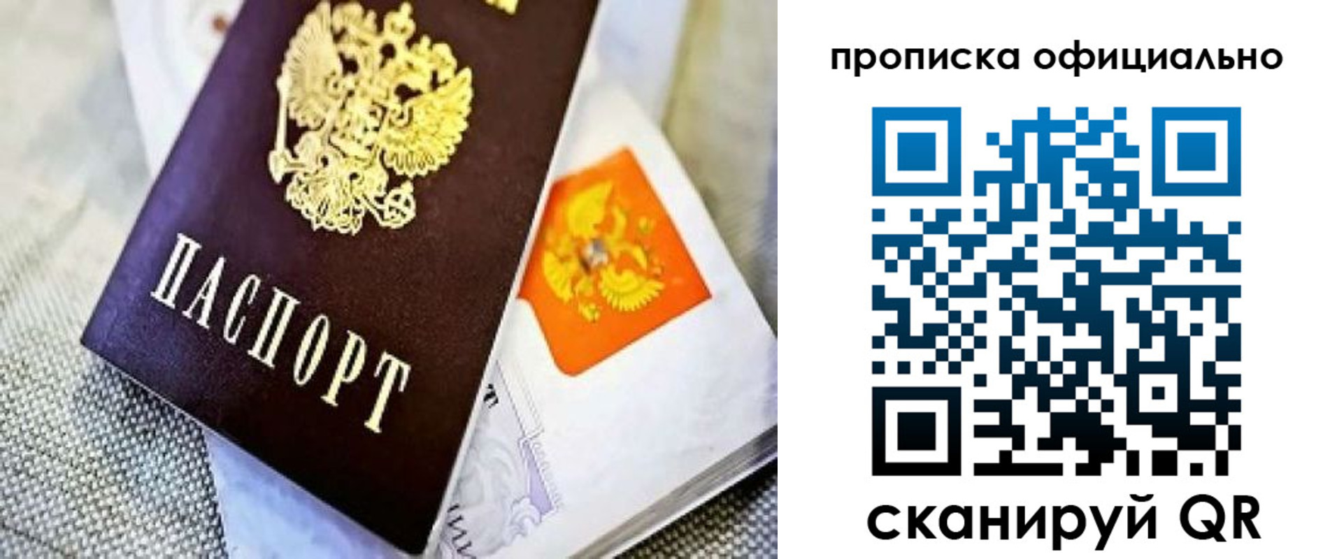 временная регистрация гарантия в Карелии